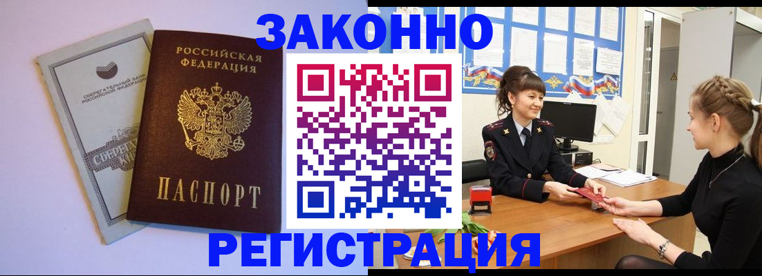 регистрация в Боготоле