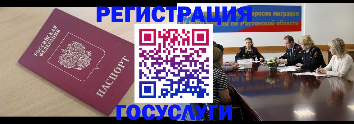 купить прописку в Боготоле