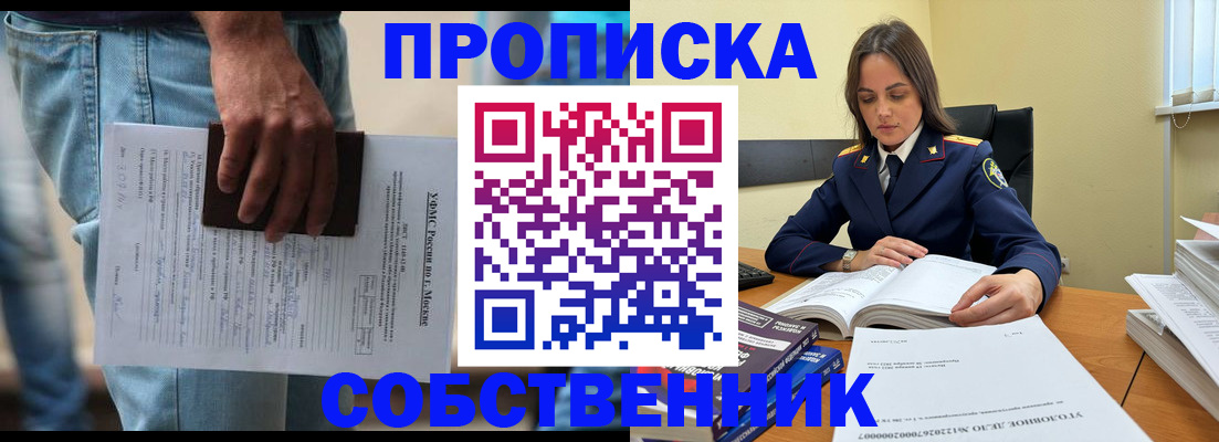 где прописаться в Боготоле