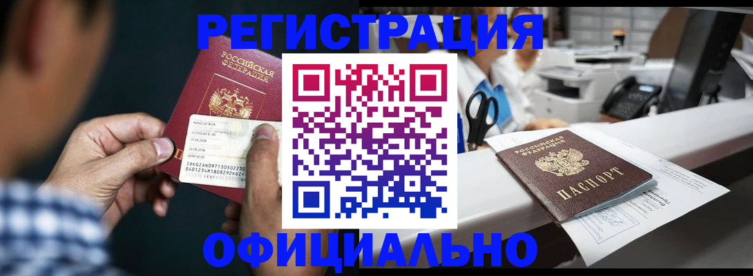 прописка гарантия в Боготоле