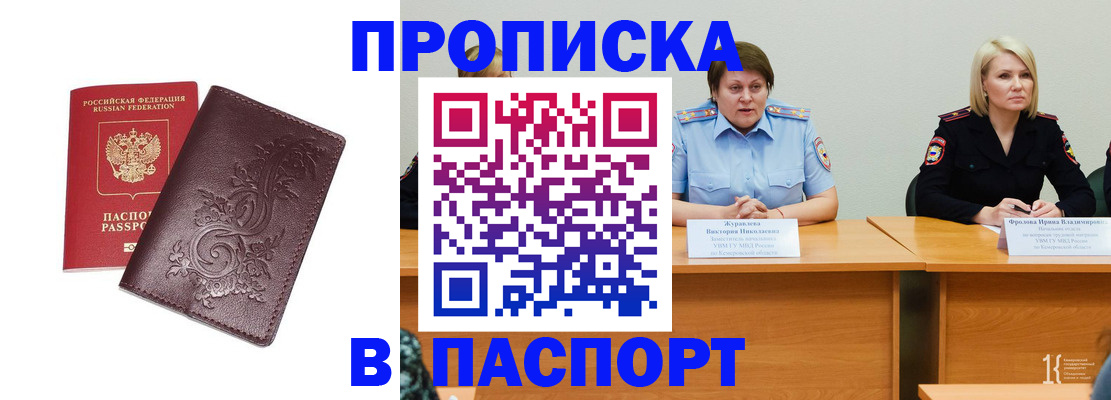 временная регистрация гарантия в Боготоле