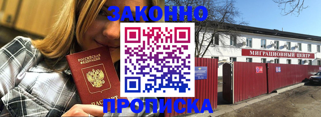 временная регистрация поиск в Боготоле