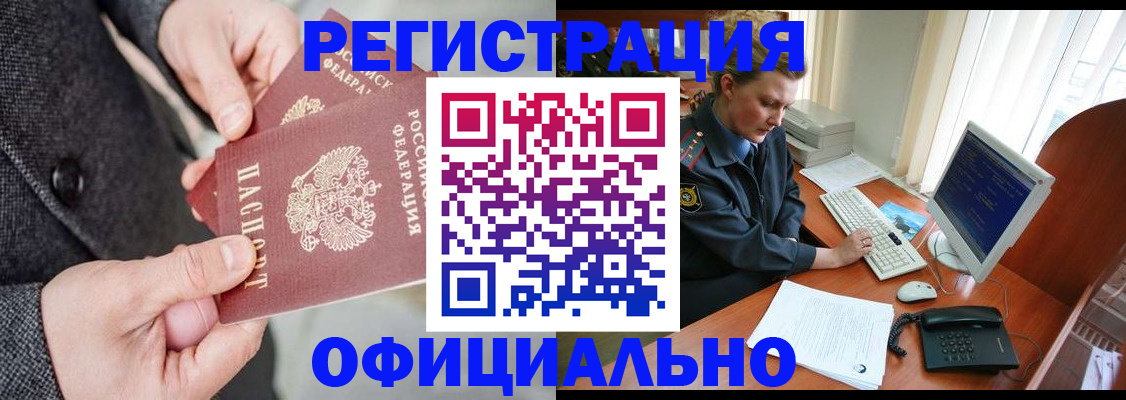 временная регистрация гарантия в Боготоле