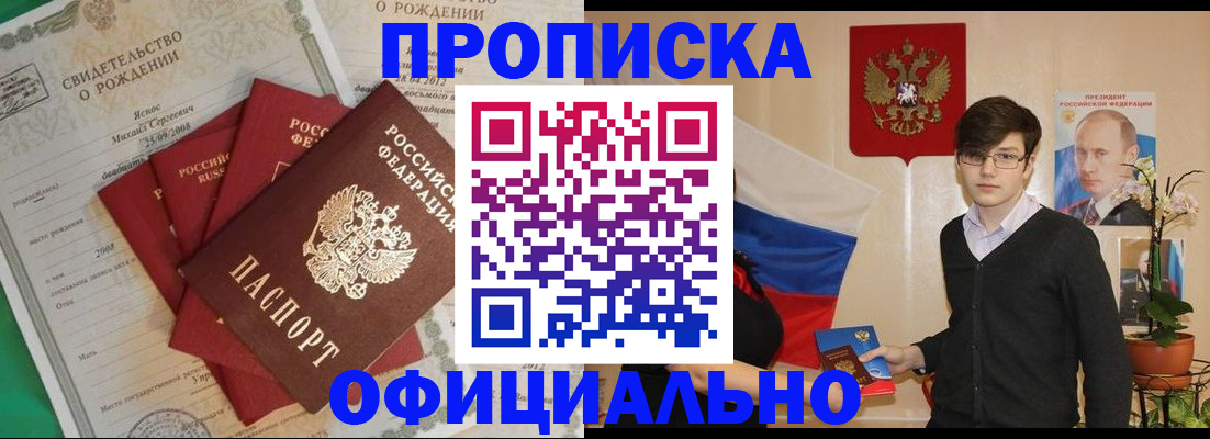 прописка паспорт в Боготоле